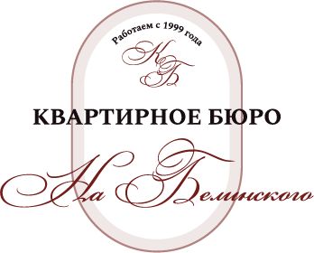 Квартирное бюро на Белинского